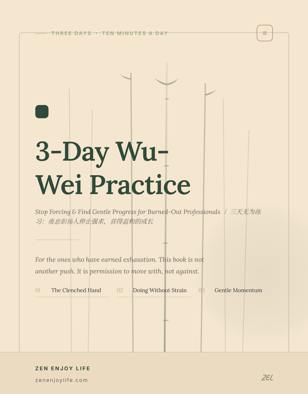 3-Day Wu-Wei Practice